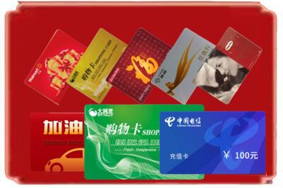 湖州安吉县烟酒回收充值卡.jpg